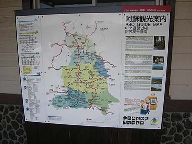 090301阿蘇観光地図