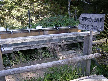 090920雲取山荘の水場