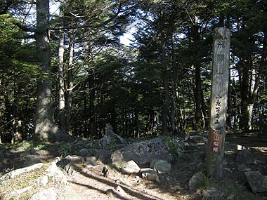 090921飛龍山山頂