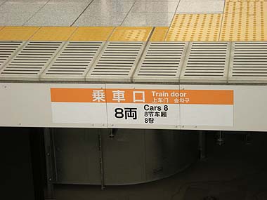 091030日暮里駅