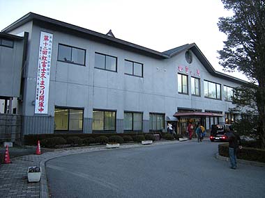 091206紅富士の湯