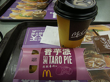 100101マックのタロイモパイ