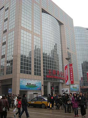 100102北京王府井書店