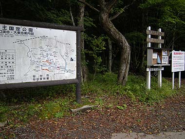 100925大東岳登山口