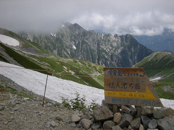 110814別山乗越から八ッ峰
