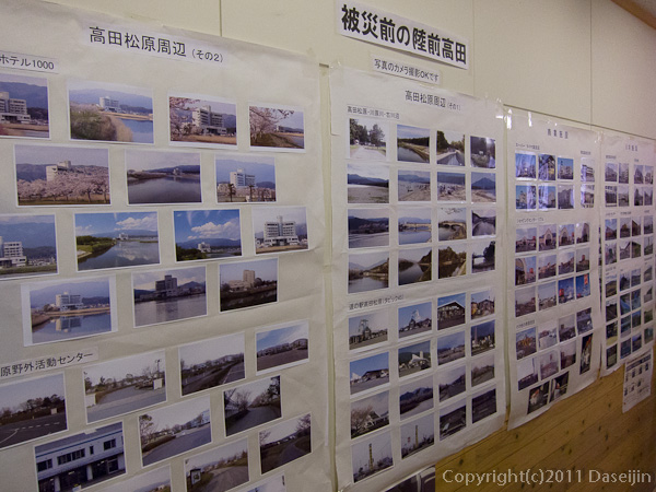 110930川の駅の震災前の陸前高田の写真