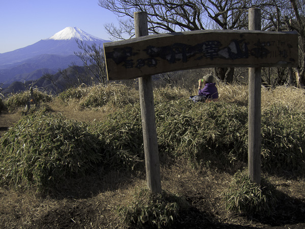 111204丹沢・丹沢山山頂から富士山