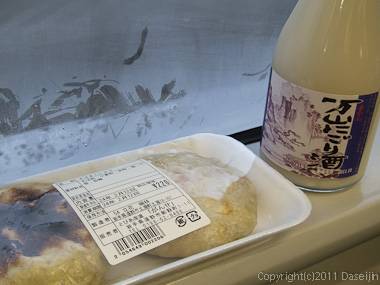 120212遠野・トピアで買ったそば饅頭と万山