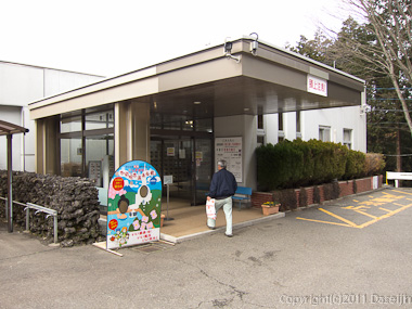 120303富士山・御殿場温泉会館