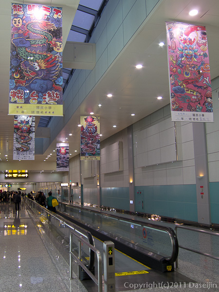 120313台北・台湾桃園国際空港の龍の絵
