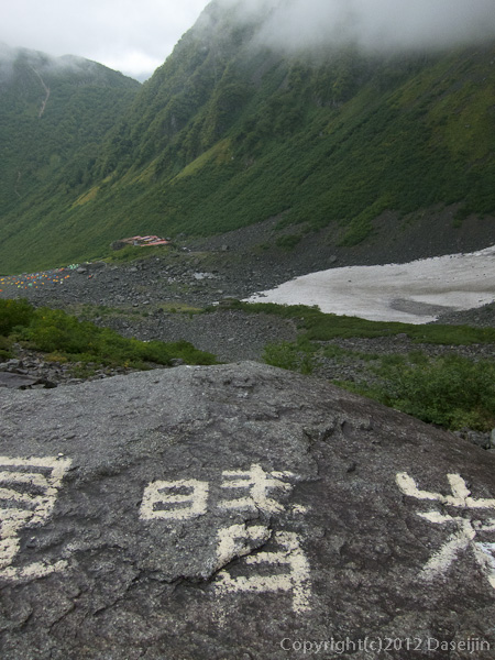 120923北穂前尾根・見晴らし岩