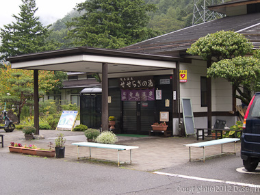 120923北穂前尾根・せせらぎの湯
