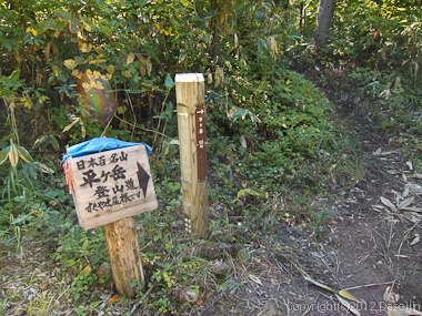 121008恋ノ岐・登山口